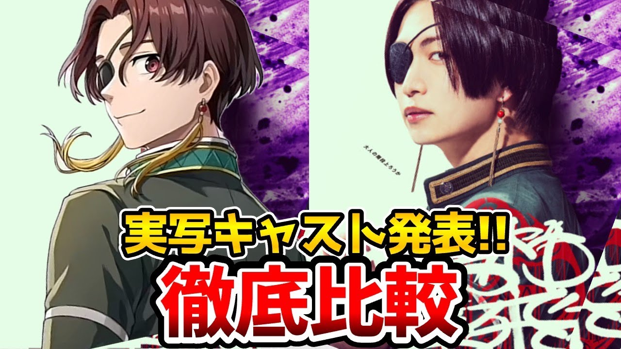 映画ウィンブレ実写キャスト発表】超豪華！映画とアニメを完全比較