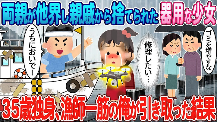 両親を失い、親戚からも見放された天才少女を、漁師で民宿を経営している僕が引き取った。