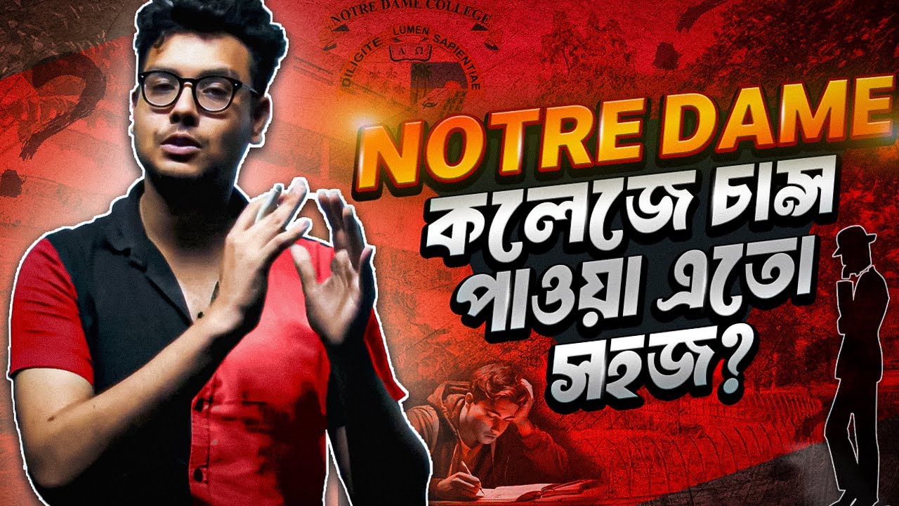 NDC Admission: নটরডেম কলেজে চান্স পাওয়া এতো সহজ? *NOTRE DAME COLLEGE ADMISSION TEST 2024*