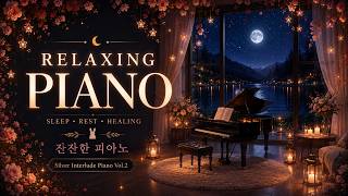 마음이 편안해지는 잔잔한 피아노 🌙 수면·휴식·마음치유 | Relaxing Piano #수면음악 #피아노 #silver interlude piano