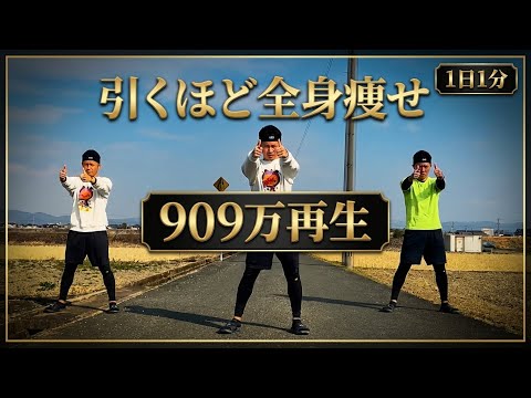 【900万再生】インスタで話題の1分トレーニング🔥