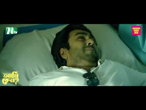 ইতিহাসের সবথেকে বড় প্রতিশোধ ! Ami Keno ! | Apurba | Tasnia Farin | NTV New Bangla Natok