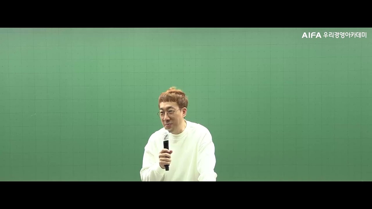 (회계사 1차) 경제학 미시+거시(윤지훈), 우리경영아카데미