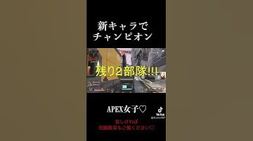 【apex】カタリストで初チャンピオン
