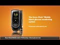 Accu Chek Mobile - How to do a blood glucose check