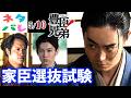 【豊臣兄弟!】家臣採用試験!第18回「羽柴兄弟!」【ネタバレ注意】あらすじ予想【大河ドラマ】解説・考察|仲野太賀|吉岡里帆|池松壮亮|小栗旬|菅田将暉|佳久創|浜辺美波|松本怜生|宮﨑あおい|NHK