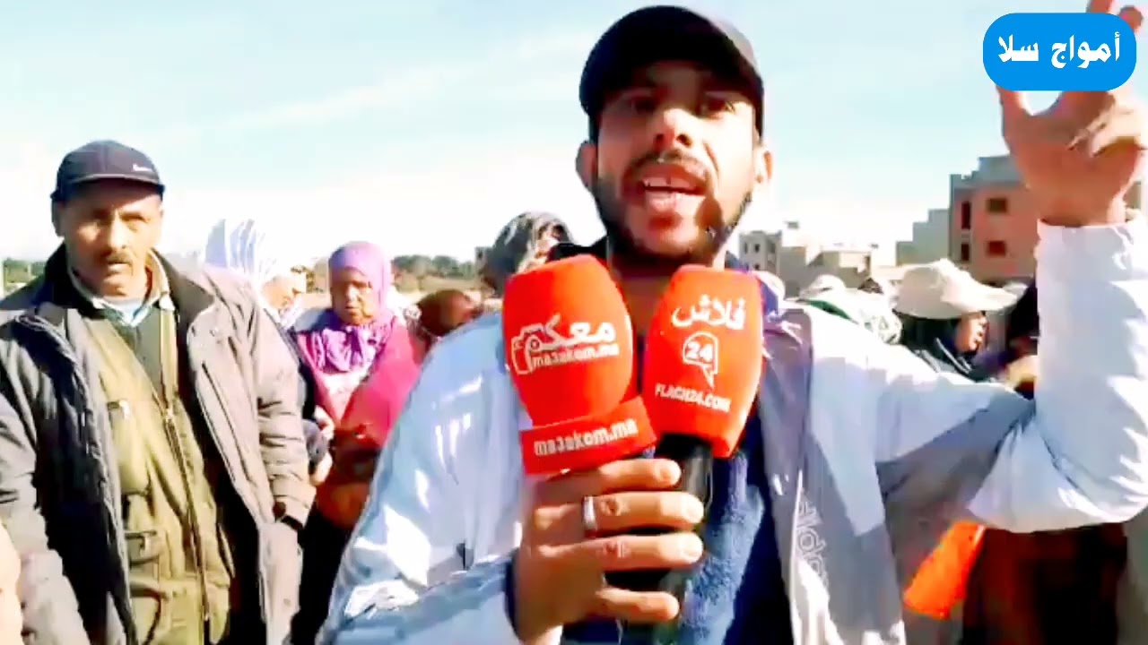 دوار الحنشة بوقنادل سلا ساكنة تحـ ـتج 😱😱 بعدما خداو ليهم أراضي ديالهوم وخاصهوم يخلصو 13 مليون للبناء