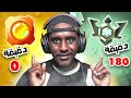 كم ممكن ترفع رانك في 3 ساعات 👌...