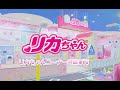 「リカちゃんコーナーの遊び方(FUN VILLAGE with トミカ・プラレール・リカちゃん)」