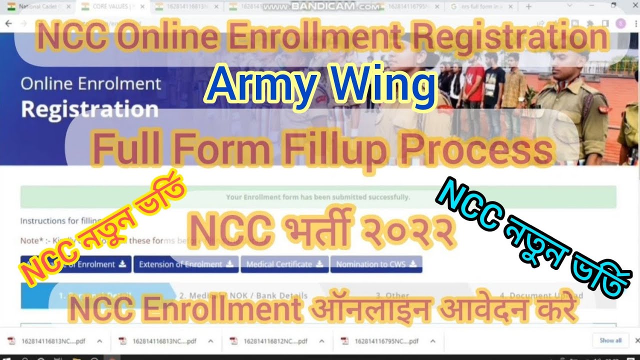 How to Apply NCC Online | How to fill NCC Enrollment form Online | NCC Form kaise bhare