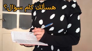 جلسة فضفضة ASMR 😓  أسئلة هادئة هتريح عقلك قبل النوم 😴💤