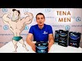 TENA Men | Обзор мужских урологических вкладышей