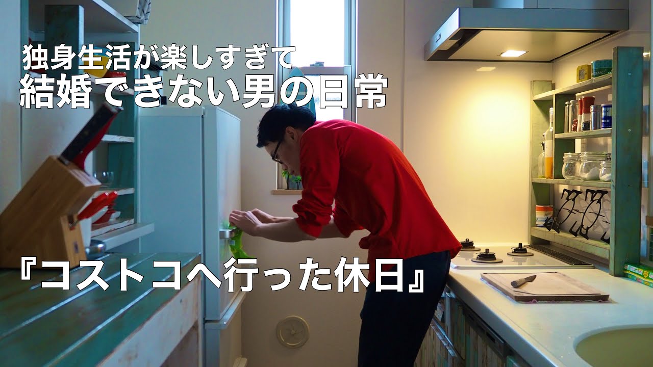 【一人暮らしの生活】会社員の休日//コストコで買い物//夜はラム肉を堪能した日//