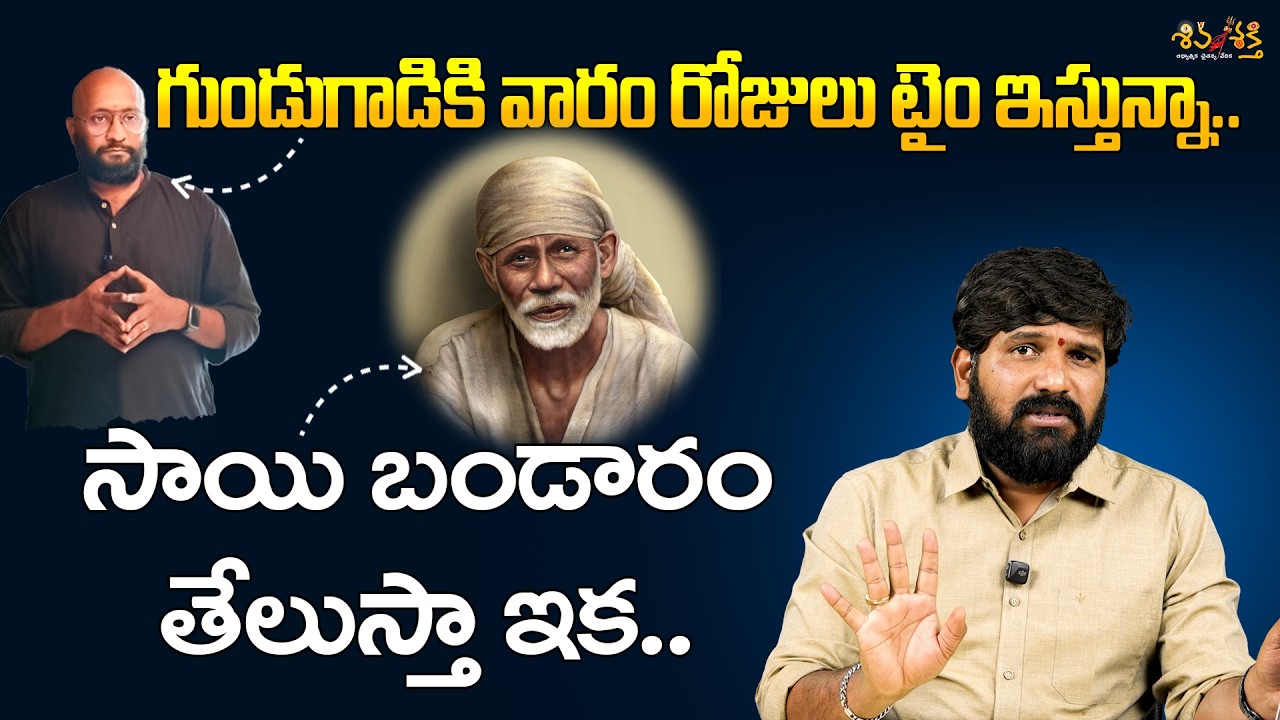 Karunakar Sugguna Warning || Saibaba Issue || Saheb Traveller