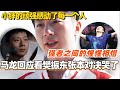 SUB 马龙回应看樊振东张本智和对决哭了 樊振东的顽强感动了每一个人 这就是强者之间的惺惺相惜吧 马龙 樊振东 王楚钦 国乒 奥运会 访谈 Olympics2024 SUB 马龙回应看樊振东张本智和对决哭了 樊振东的顽强感动了每一个人 这就是强者之间的惺惺相惜吧 马龙 樊振东 王楚钦 国乒 奥运会 访谈 Olympics2024