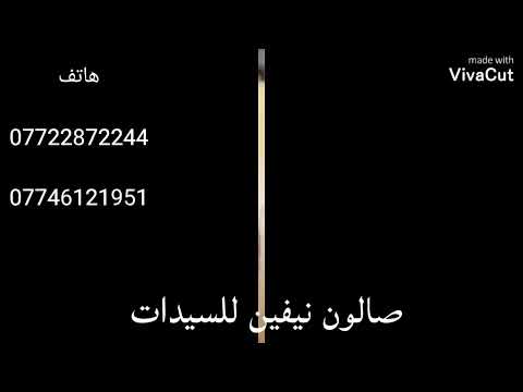 صالون نيفين للسيدات تاتو مايكرو بلدنك تاتو ثري دي تاتو سكس دي