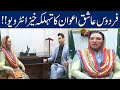 Exclusive Interview Of Firdous Ashiq Awan With 24NewsHD