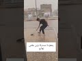 سندريلا مثنى ناجي