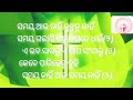 ସମୟ ଆଉ ନାହିଁ ବୁଝୁନୁ କାହିଁ ସମୟ ଗଲାଣି ବନ୍ଧୁ ଜଗତେ ଧାଇଁ ଏ ଭବ ସାଗରୁ ଏ ପାପ ସଂସାରୁ || christian song edit