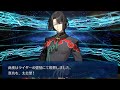 【FGO】太公望(ライダー) 召喚ボイス(声優:前野智昭)