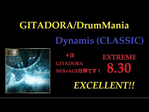 【GITADORA/DrumMania】Dynamis(CLASSIC)   EXCELLENT!!