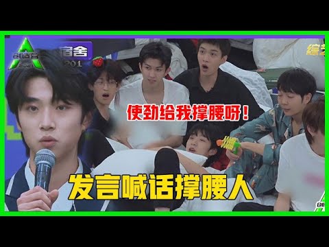 《💎创造营2021》张嘉元险掉出成团位，发言喊话撑腰人：使劲给我撑腰，不要在意第七的度！