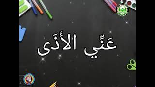 Hafazan  Doa Keluar Tandas