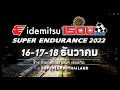 IDEMITSU 1500 SUPER ENDURANCE 2022