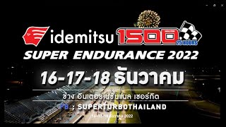 IDEMITSU 1500 SUPER ENDURANCE 2022