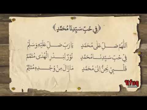 Sholawat Maulid Nabi Muhammad (Fi Hubbi)