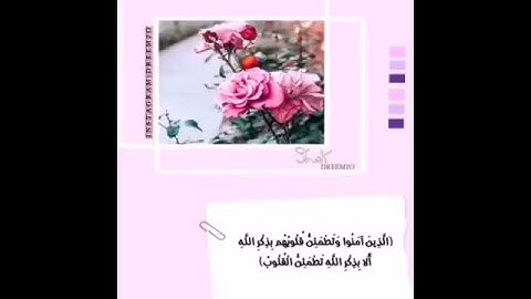 ﴿الذين آمنوا وتطمئن قلوبهم بذكر الله الابذكر الله تطمئن القلوب ﴾💕 القارئ عبد الله الموسى