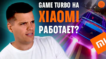 Можно ли ускорить бюджетный XIAOMI в PUBG, Asphalt 9 и других играх?