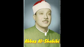 والشمس وضحاها / تلاوة نادرة من روائع الشيخ عبد الباسط عبد الصمد رحمه الله