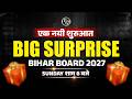 बिहार बोर्ड 2027 में होने वाला है बड़ा धमाका | Big Surprise By Pankaj Sir