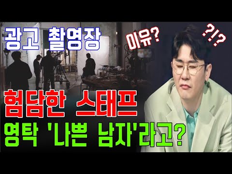 광고 촬영 도중 스태프들이 갑자기 큰 소리 쳤다! "영탁씨가 나쁜 남자다"...영탁의 진짜 성격 공개!! 진실은 무엇인가?