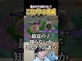 最近の子は知らない?ころがるプクリンの脅威 #shorts #ポケモンユナイト