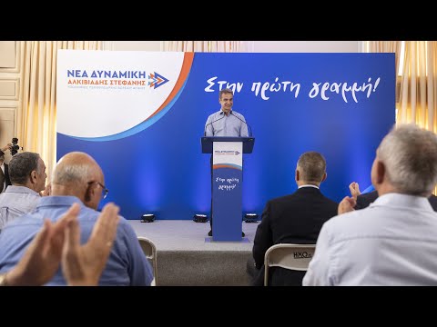 Εκδήλωση για την υποψηφιότητα του Αλκιβιάδη Στεφανή για τη θέση του Περιφερειάρχη Βορείου Αιγαίου