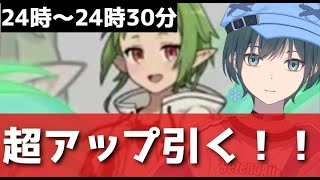 「ぷにぷに」無職転生/シルフィエット超アップ引く！【Vtuber】