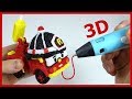 3Д РУЧКА - робокар РОЙ. Рисуем пожарную машину. 3D Pen.