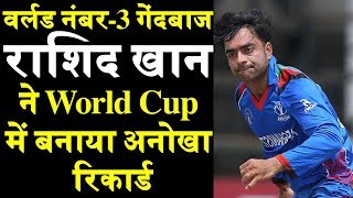 शर्मनाक रिकॉर्ड के मालिक बने Rashid Khan एक ही मैच में England के कप्तान ने किए कई कमाल