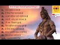 Shiv bhajans top 10 shiv bhajans gulshan kumar and anuradha paudwal shiv bhajans kawad bhajans