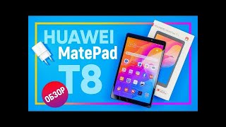 Huawei MatePad T8 - учебное видео!