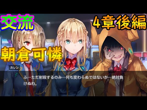 ヘブンバーンズレッド ヘブバン もちどる 朝倉 可憐 朝倉可憐】ヘブンバーンズレッド もちころりん ぬいぐるみマスコット