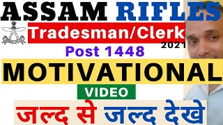Assam Rifles Physical 2021 | Assam Rifles 2021 Motivational Video | Assam Rifles 2021 Clerk Typing