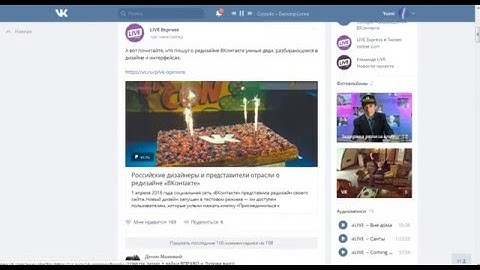 Новый дизайн ВК (New design VK)