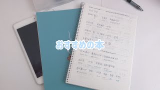 【韓国語】 おすすめの本