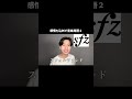 感情を込めて音楽用語2 #音楽 #あるある #吹奏楽