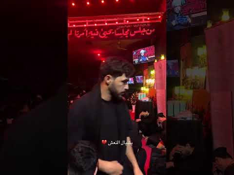 يشيال النعش الشيخ قاسم الشمري هيئة راية العباس عليه السلام