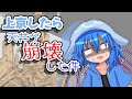 色々あって数か月失踪してたので語らねばなるまい・・・