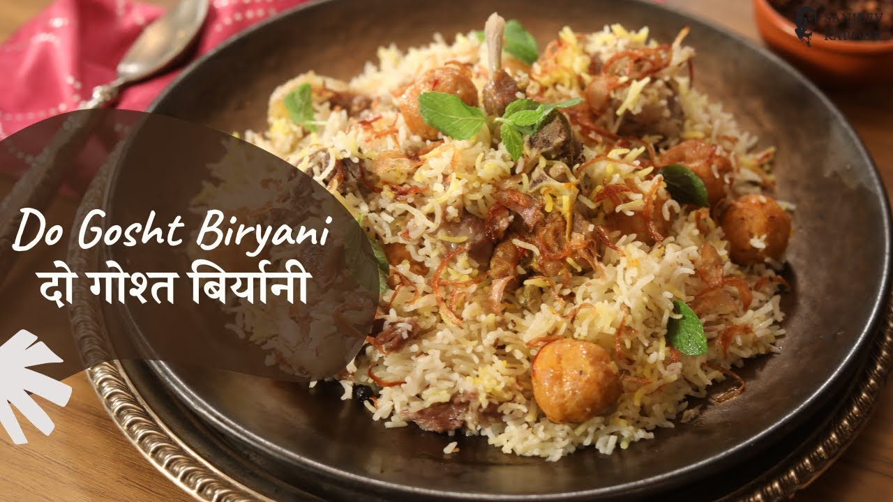 Do Gosht Biryani | दो गोश्त बिर्यानी | Chef Afraz | Modern Khansama | Sanjeev Kapoor Khazana
